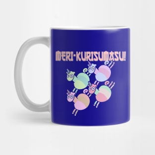 Merry X'mas Kanji Unicorn Logo Design Mug